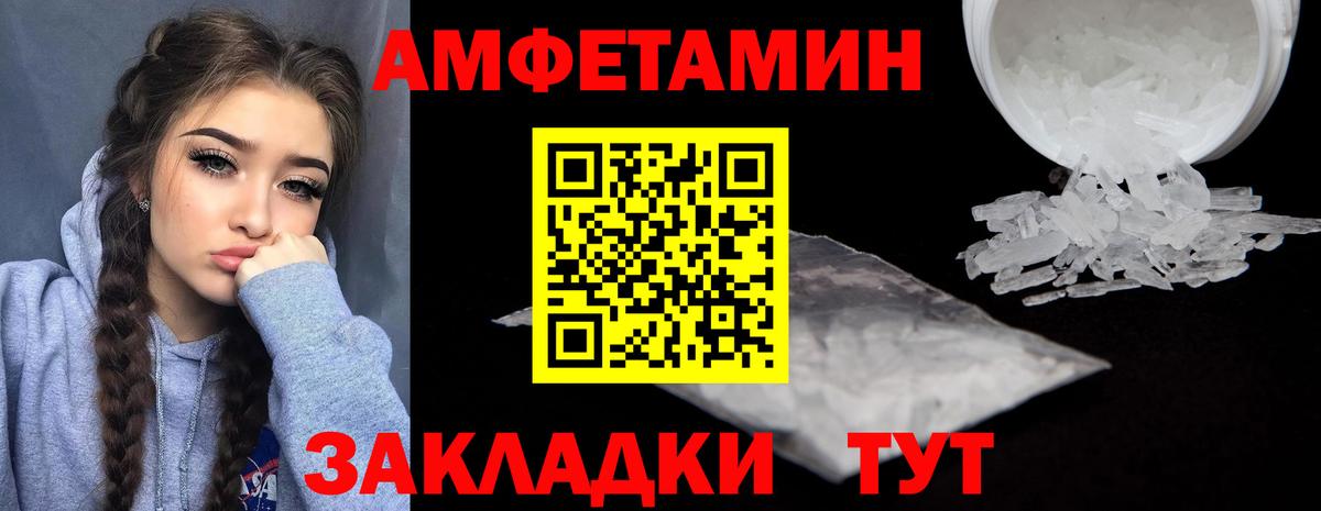 Amphetamine Premium  OMG ссылка  Кунгур  Вход с VPN  АМФ 