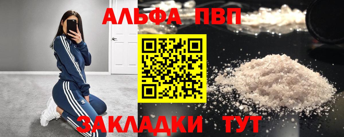 Alpha PVP СК КРИС Кунгур