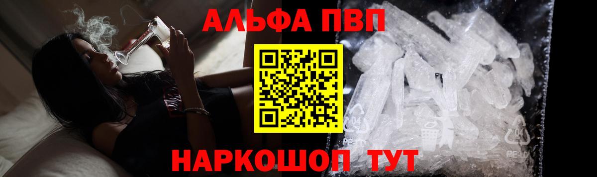 A-PVP Crystall  Вход с VPN  Альфа ПВП крисы CK  Кунгур  цена наркотик  Alpha PVP крисы CK 