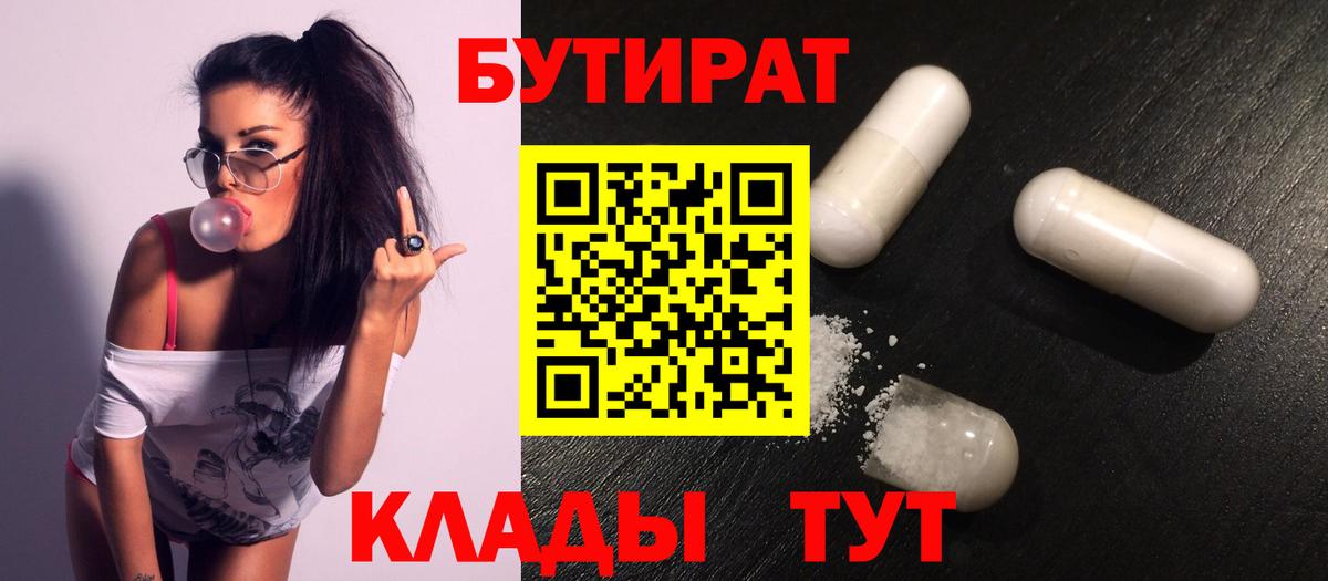 Бутират оксана  Вход с VPN  БУТИРАТ  Кунгур 
