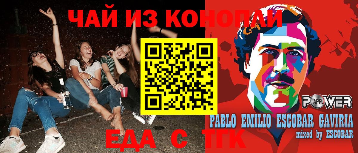 Печенье с ТГК марихуана Кунгур