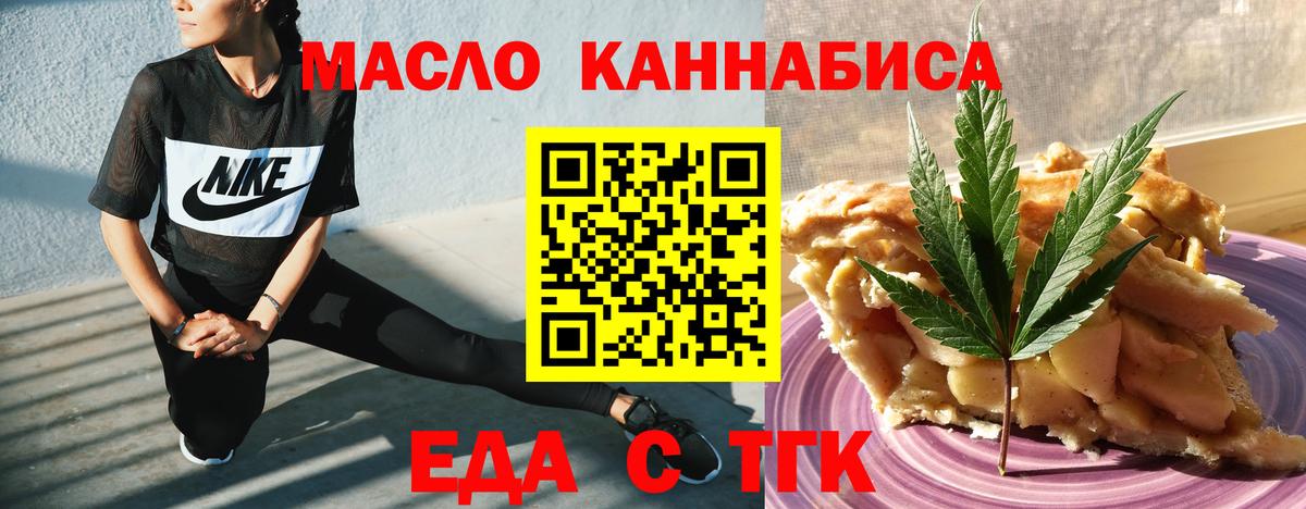 Кунгур  Cannafood конопля  Вход с VPN 