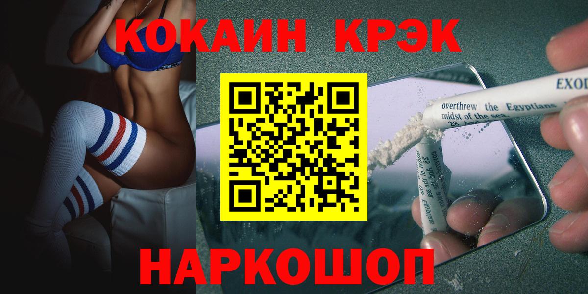Кунгур  COCAIN Эквадор  COCAIN Боливия  цены   Вход с VPN 