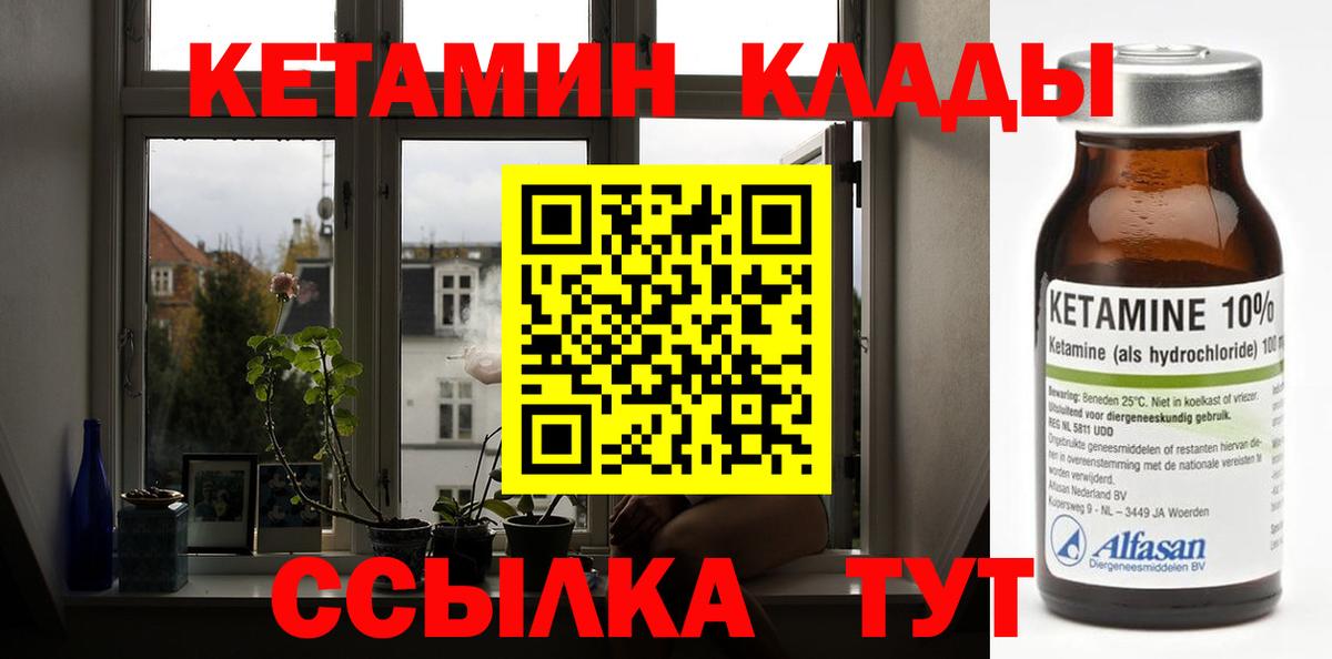 Кунгур  Кетамин ketamine  Вход с VPN  Кетамин VHQ 