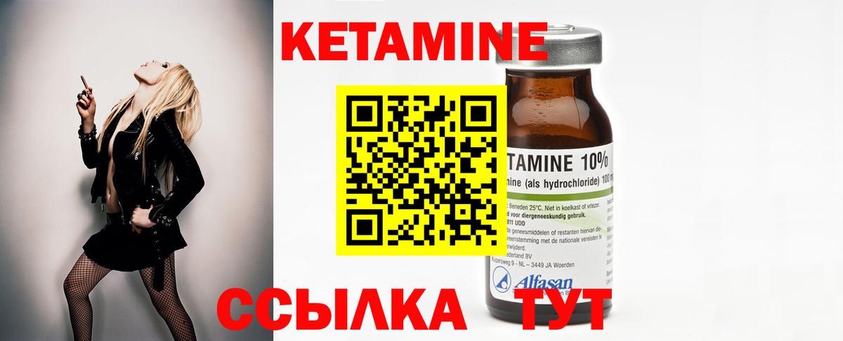 КЕТАМИН ketamine Кунгур
