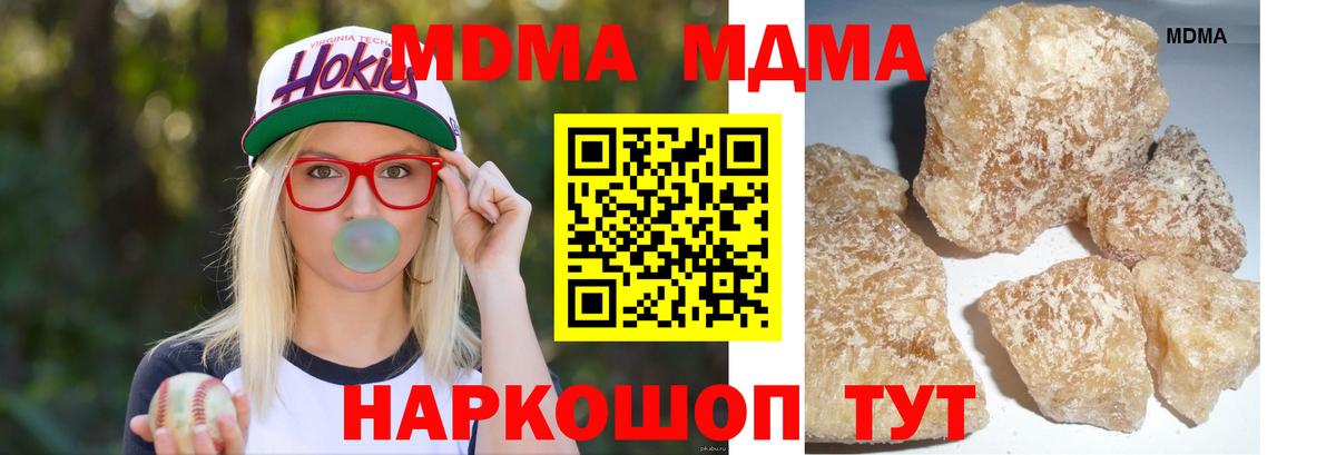 Кунгур  MDMA молли  Вход с VPN  МДМА молли 