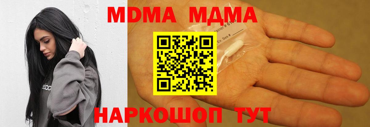 MDMA кристаллы Кунгур