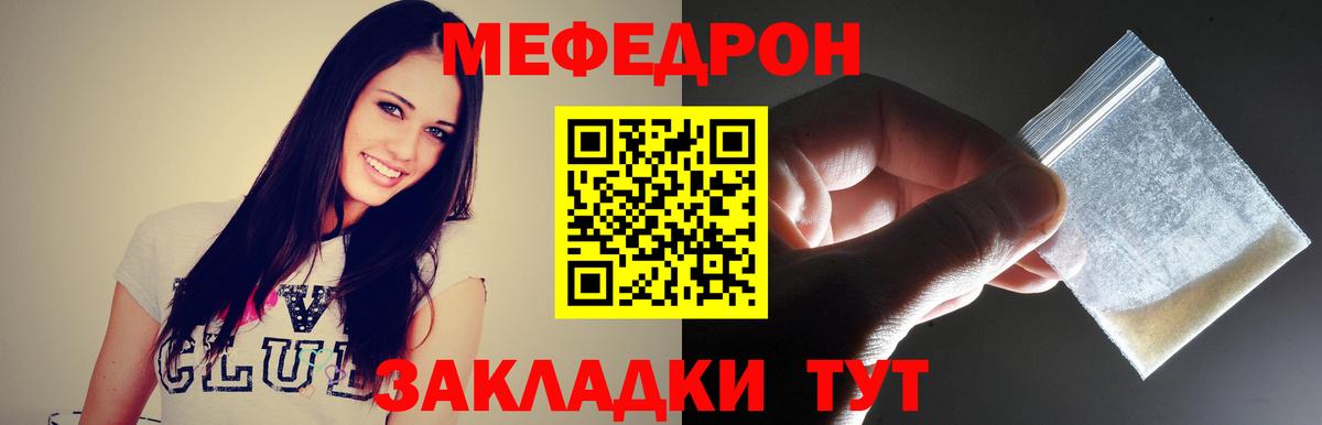 Меф мяу мяу Кунгур