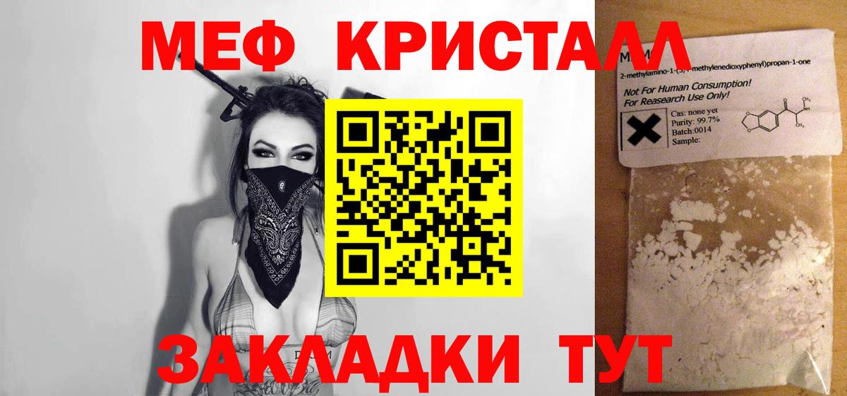 МЯУ-МЯУ  Вход с VPN  МЕФ mephedrone  МЯУ-МЯУ  Мефедрон VHQ  Кунгур 